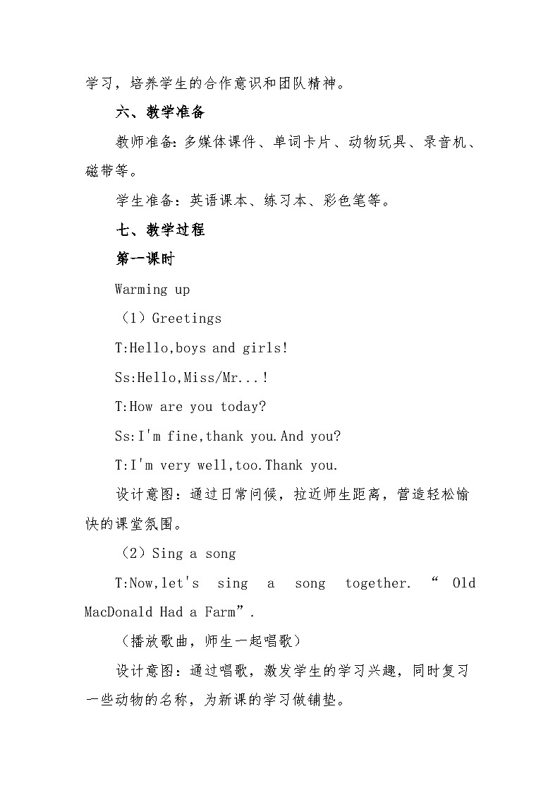 北师大版（三起）（2024）三年级上册英语Unit3《Learning》Lesson 2教学设计第3页