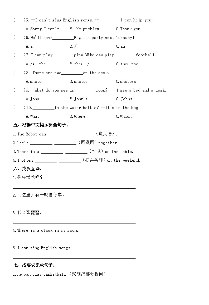 广东省揭阳市榕城区梅云镇汤前小学2024-2025学年五年级上学期11月月考英语试题03