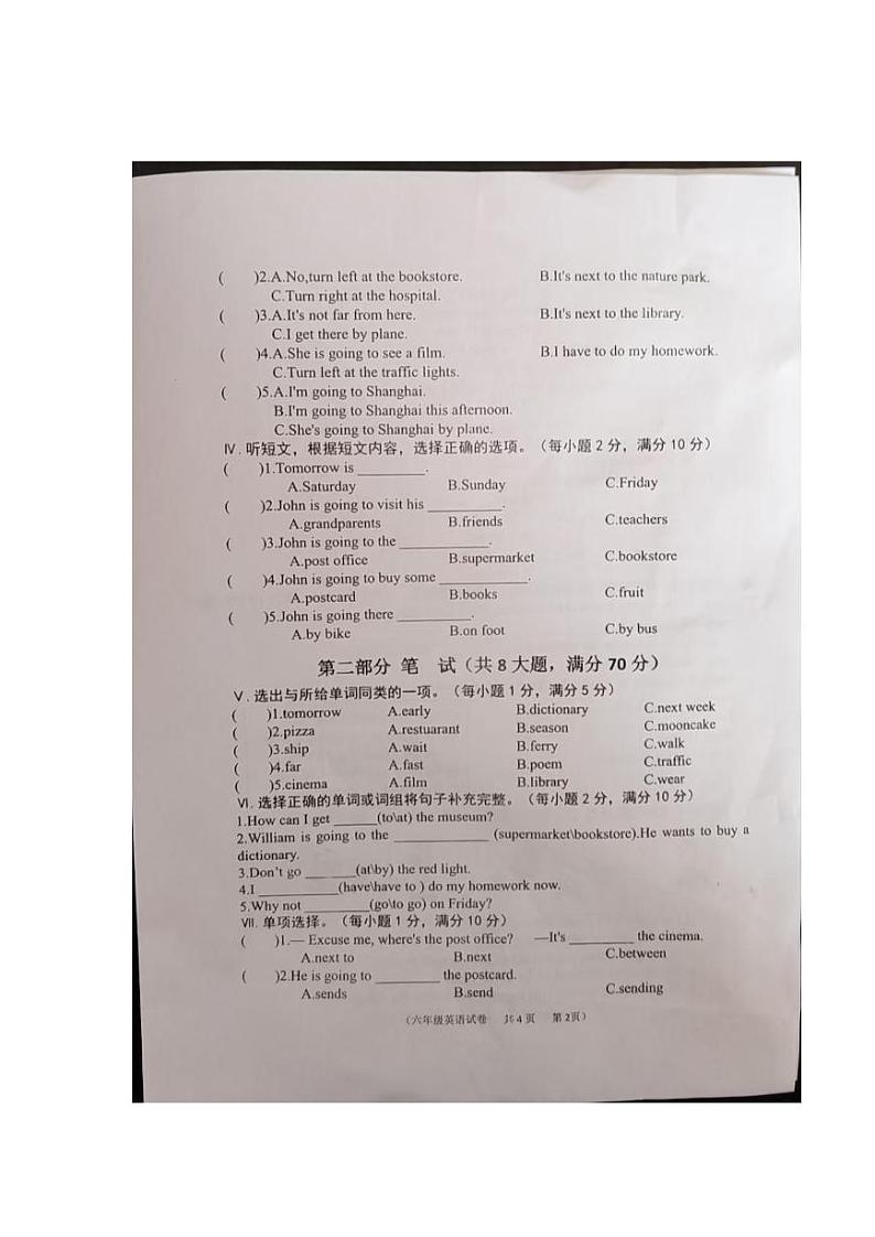 安徽省铜陵市义安区2024-2025学年六年级上学期11月期中英语试题第2页