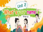 三上英語(yǔ)譯林新版Unit 2 What’s your name？Wrap up教學(xué)課件
