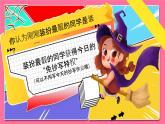 三上英語(yǔ)譯林新版Unit 2 What’s your name？Wrap up教學(xué)課件