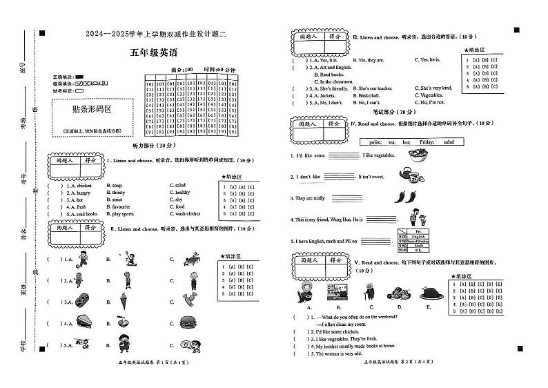 安徽省亳州市涡阳县2024-2025学年五年级上学期期中英语试题第1页