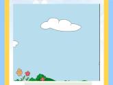 三上英語譯林新版Unit 8 I can do this for you 第2課時教學課件（內(nèi)嵌音頻）
