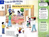 三上英語譯林新版Unit 8 I can do this for you Cartoon time第1課時教學課件（內(nèi)嵌音頻）