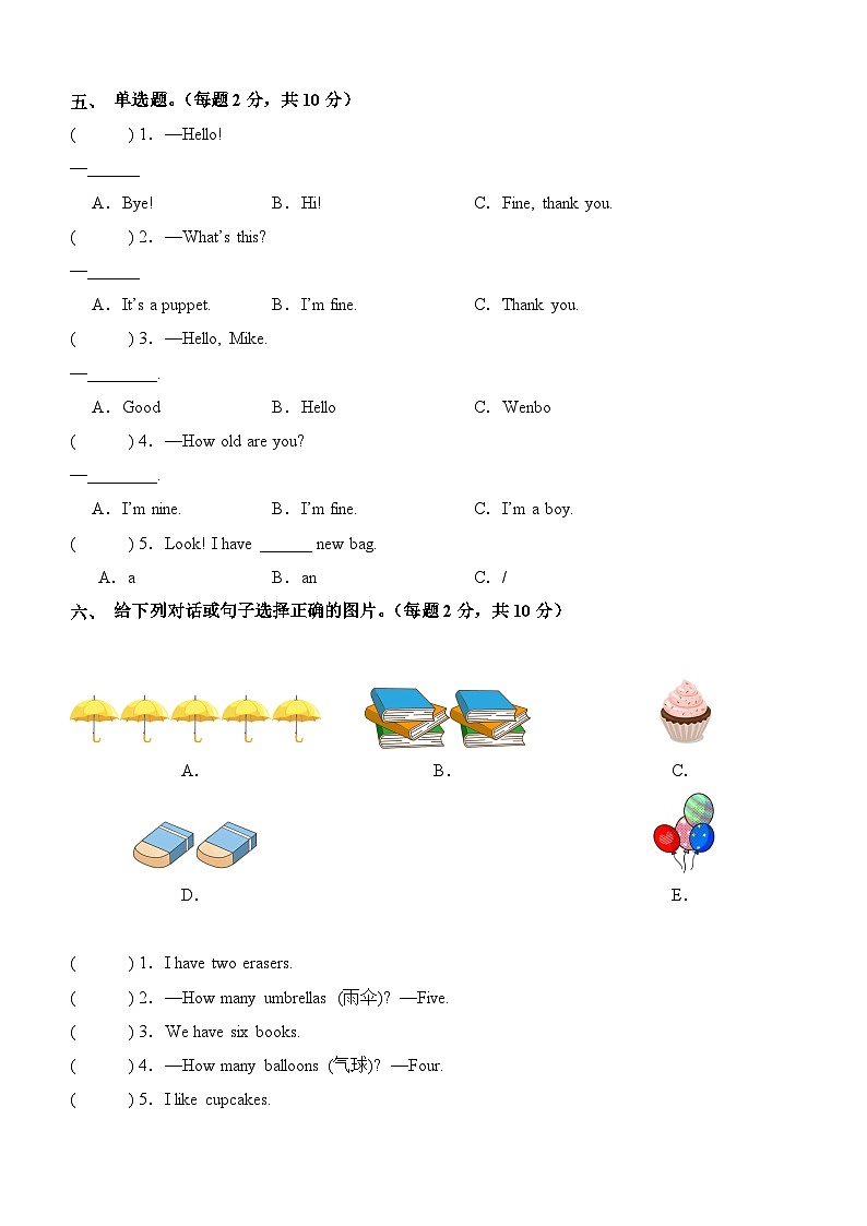 英语（基础卷01）（考试版A4）第3页