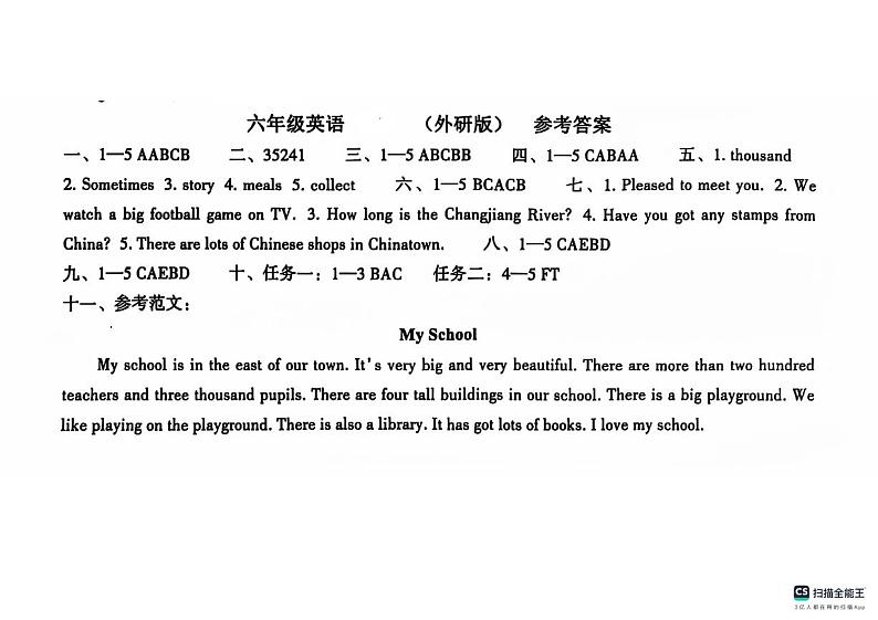 河南省周口市沈丘县沙北部分乡镇小学期中联考2024-2025学年六年级上学期英语答案第1页