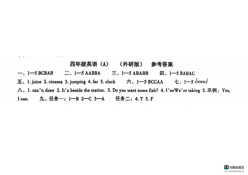 河南省周口市沈丘县沙北部分乡镇小学期中联考2024-2025学年四年级上学期英语答案第1页