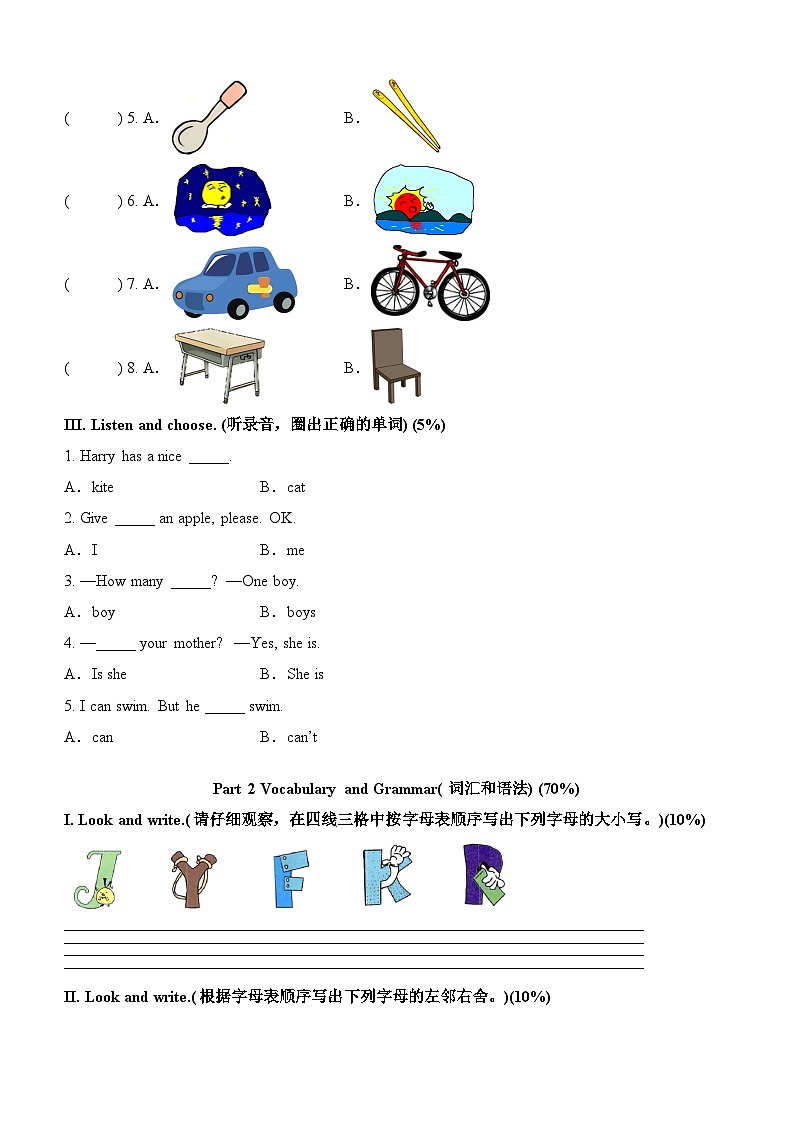 英语（提高卷01）（考试版A4）第2页