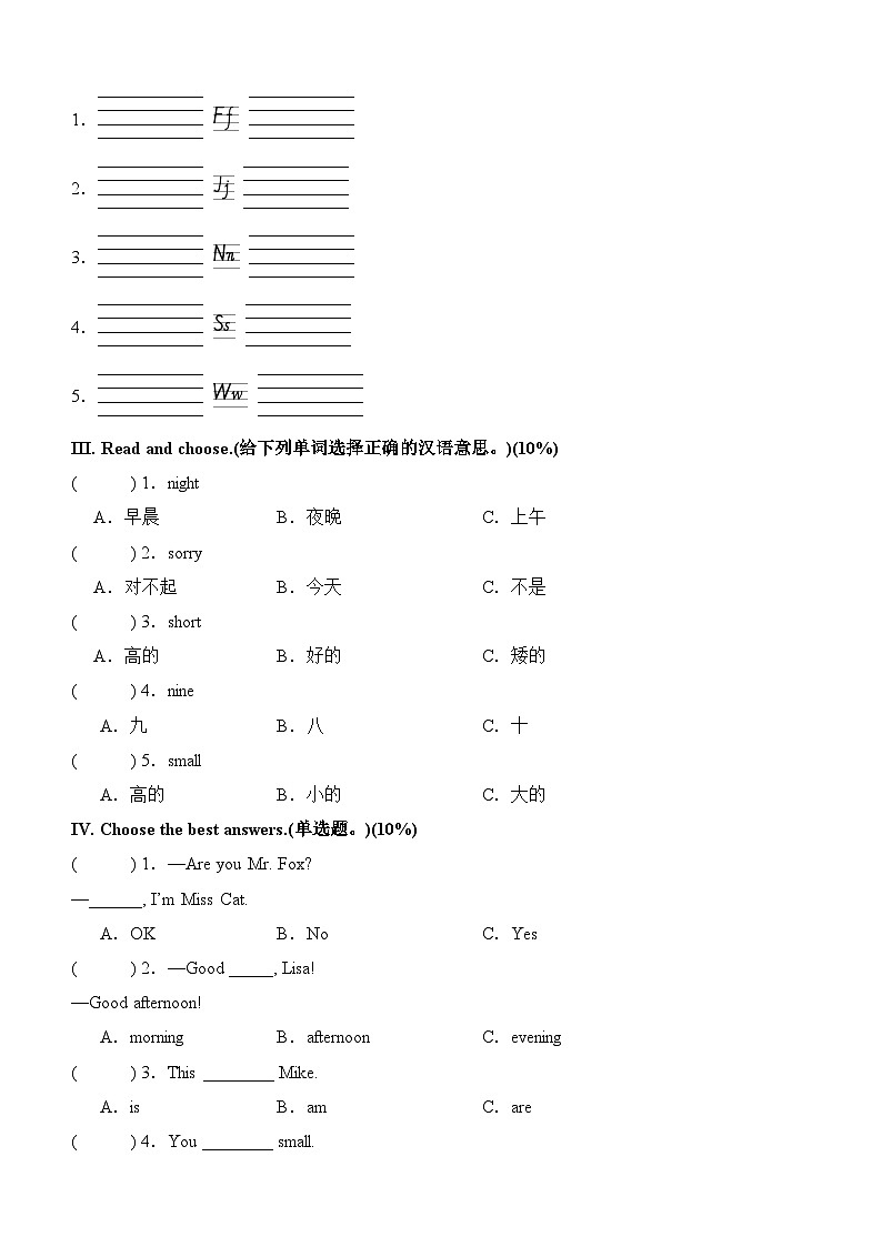 英语（提高卷01）（考试版A4）第3页