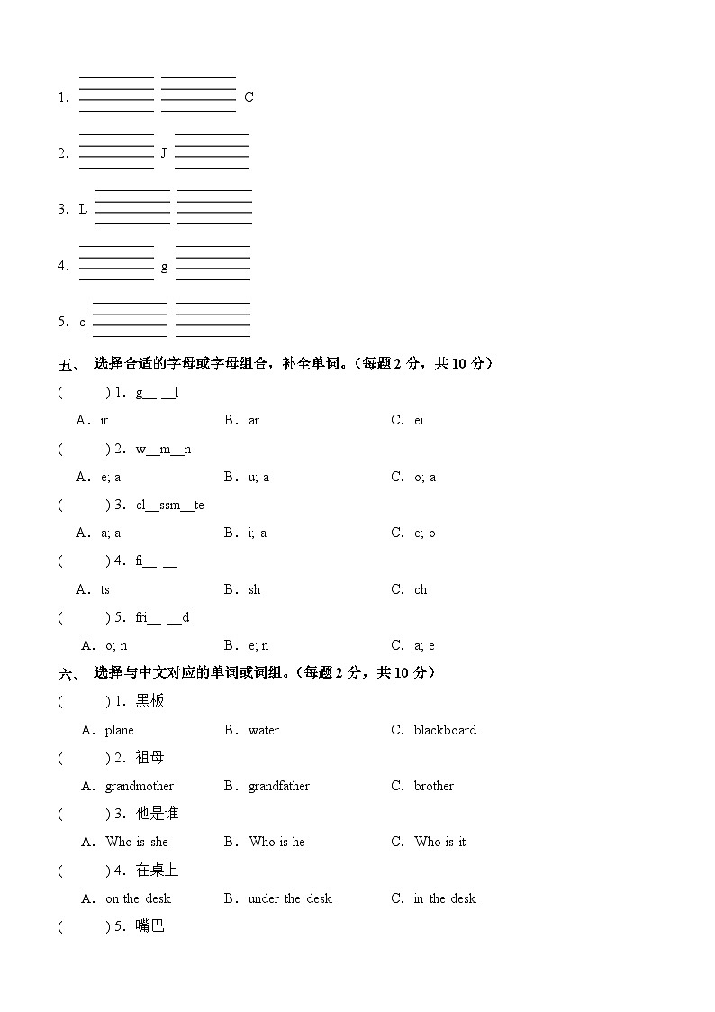 英语（提高卷01）（考试版A4）第2页