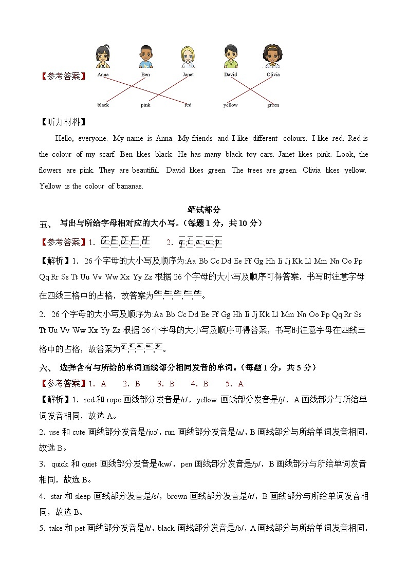 英语（提高卷01）（参考解析）第2页