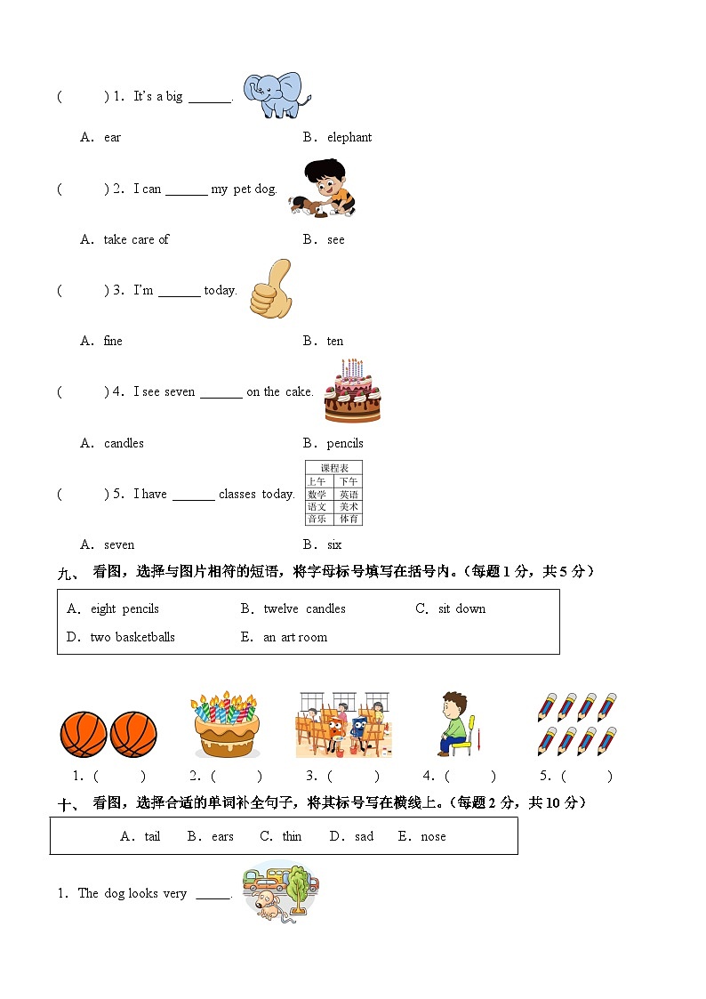 英语（提高卷01）（考试版A4）第3页