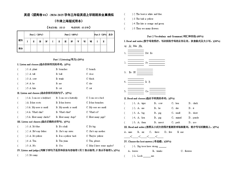 英语（提高卷01）（考试版A3）第1页