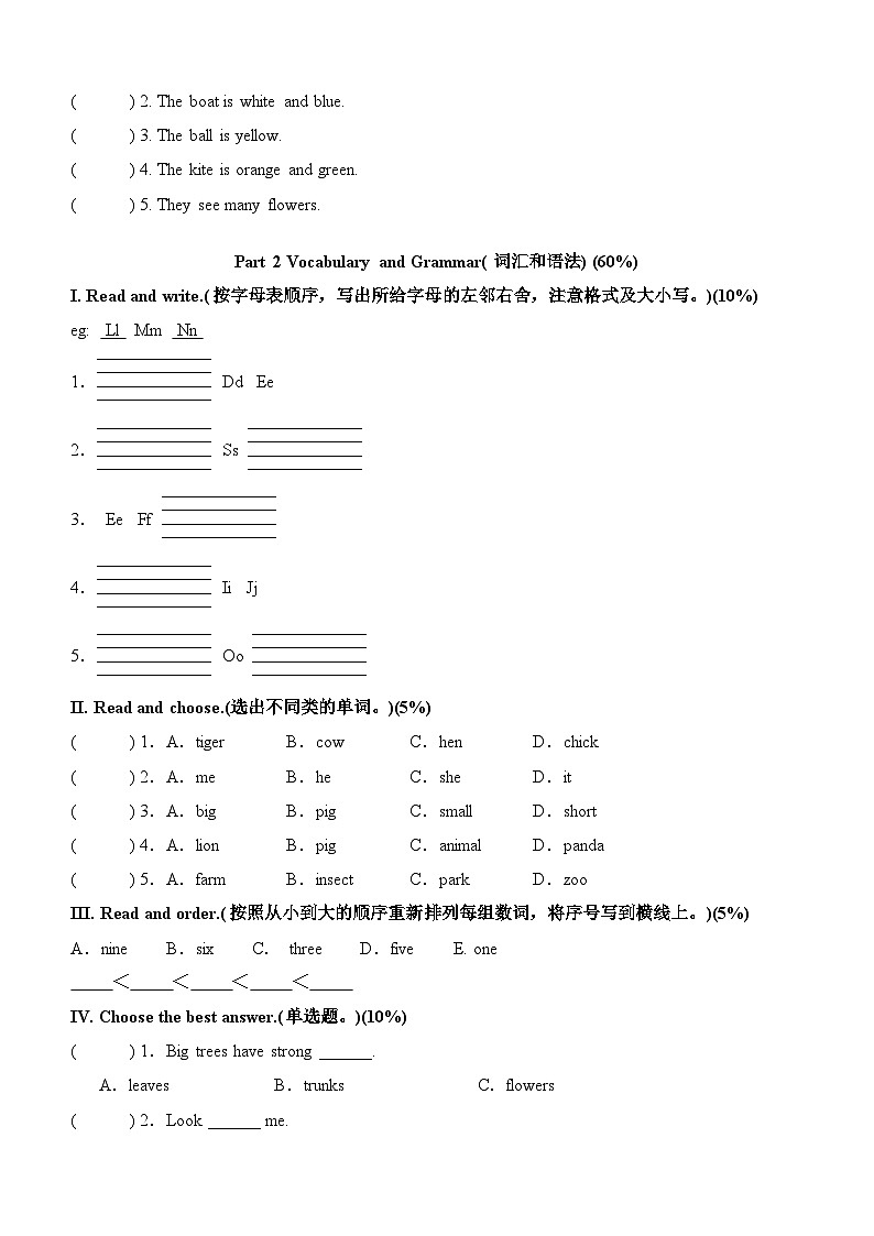 英语（提高卷01）（考试版A4）第2页