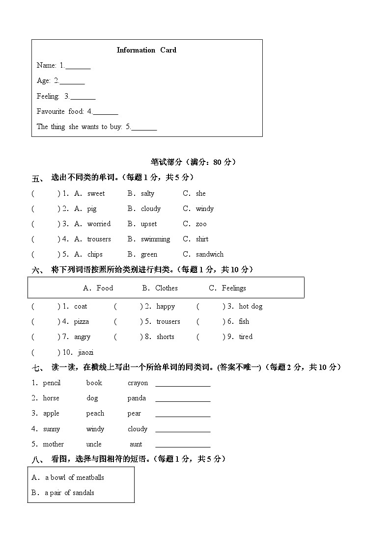 英语（提高卷01）（考试版A4）第2页