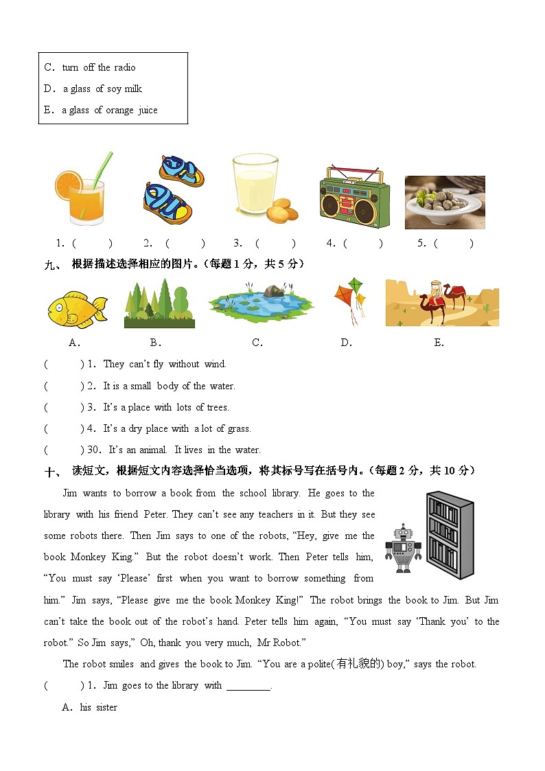 英语（提高卷01）（考试版A4）第3页