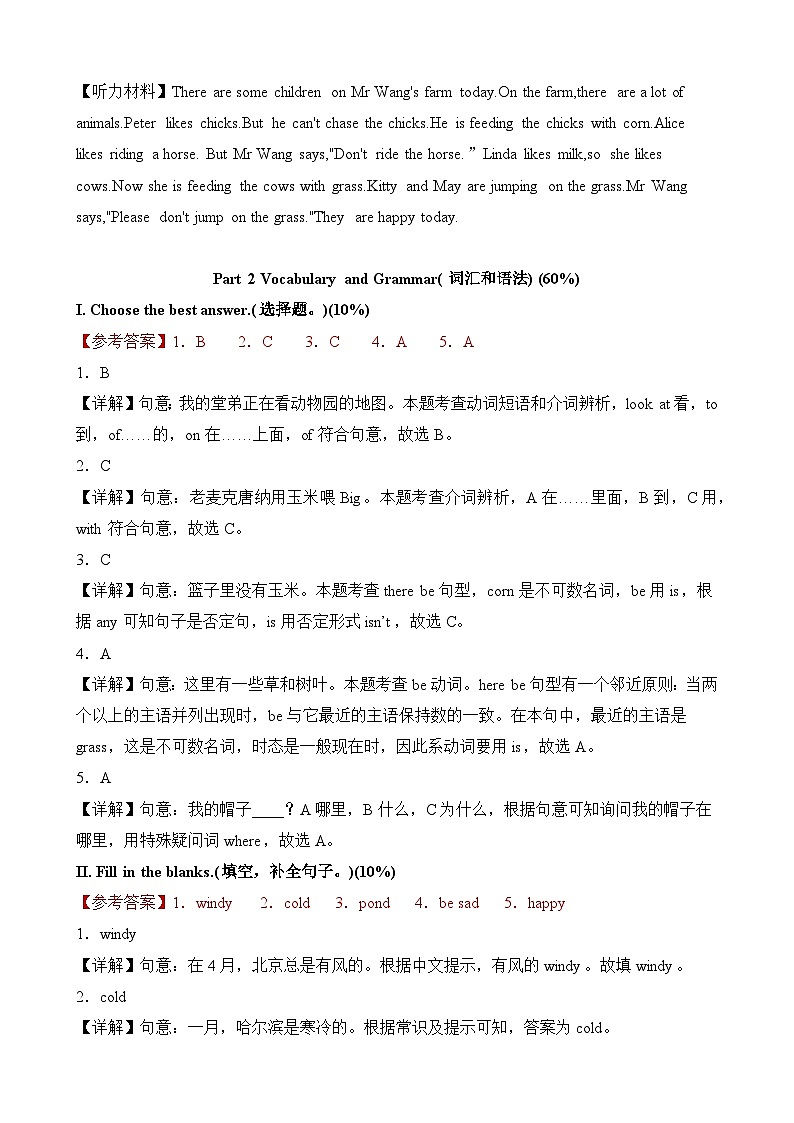 英语（提高卷01）（参考解析）第2页