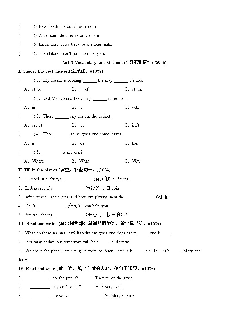 英语（提高卷01）（考试版A4）第2页