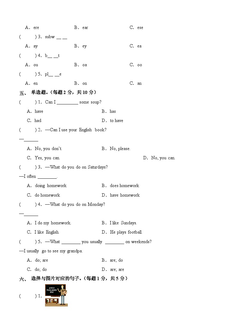 英语（提高卷01）（考试版A4）第2页