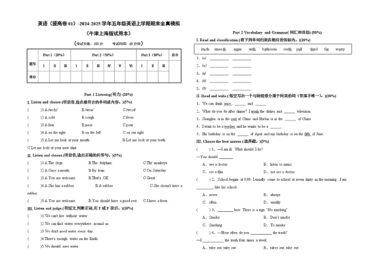 英语（提高卷01）（考试版A3）第1页