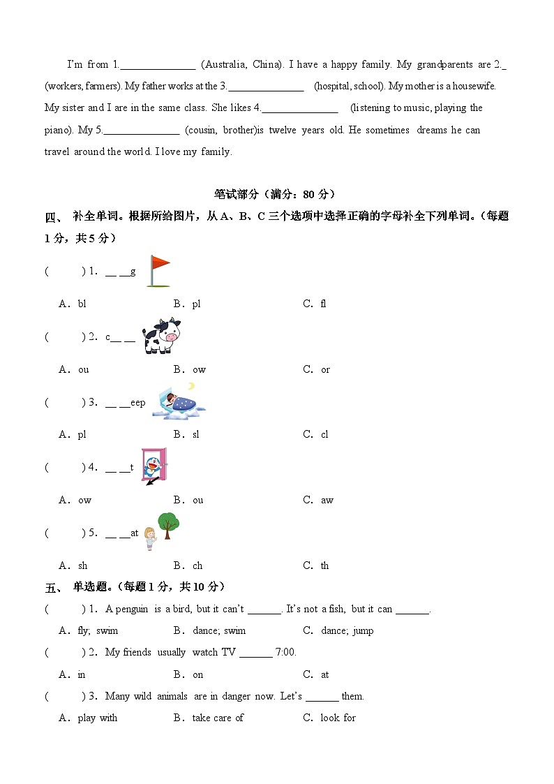 英语（提高卷01）（考试版A4）第2页