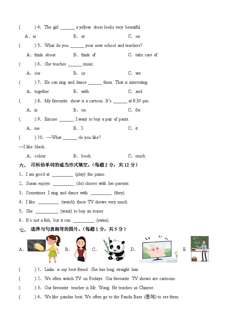 英语（提高卷01）（考试版A4）第3页