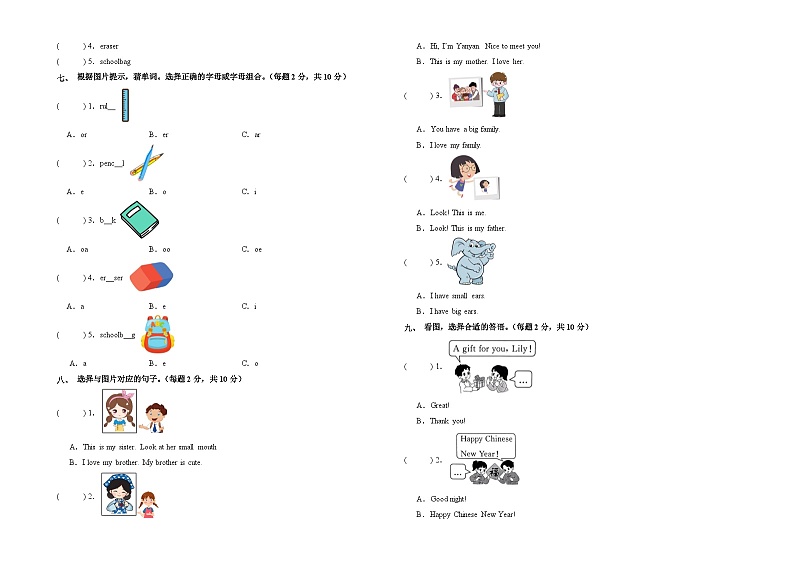 英语（提高卷01）（考试版A3）第2页