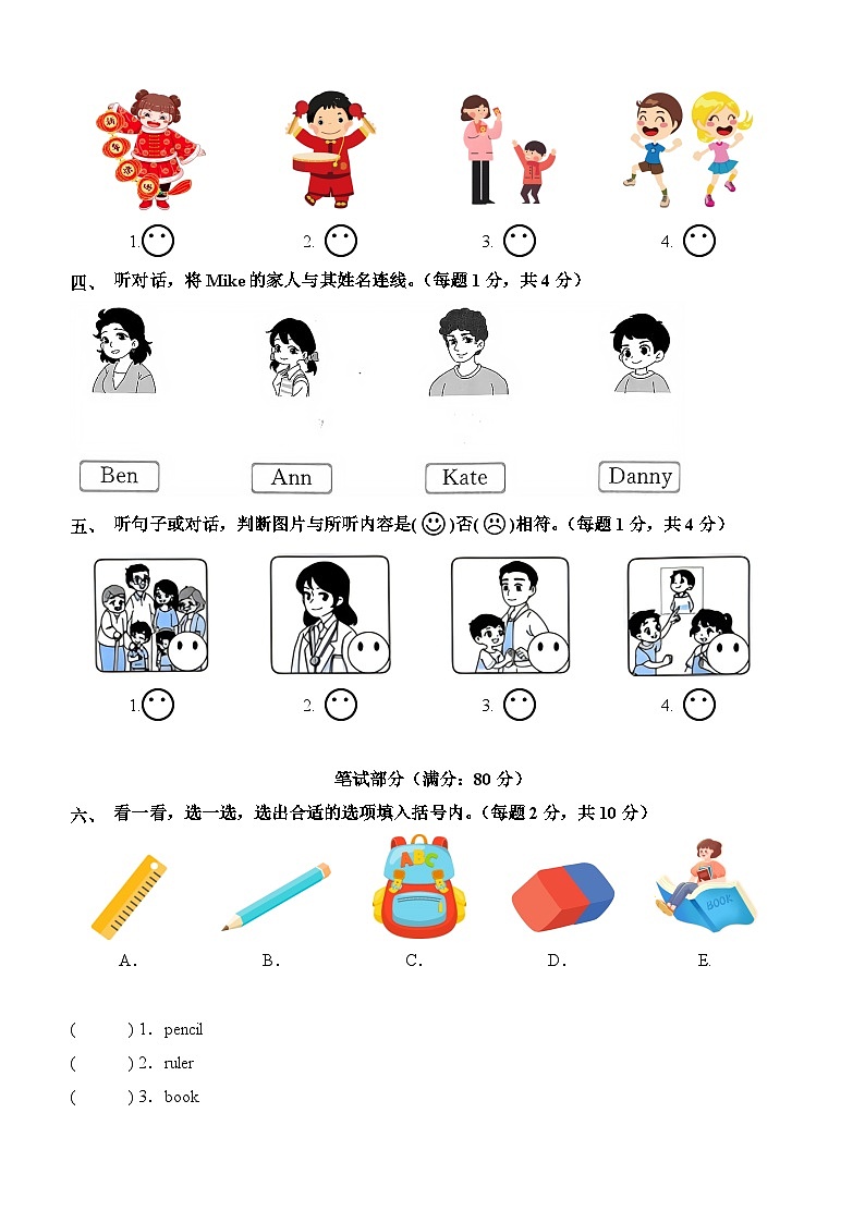 英语（提高卷01）（考试版A4）第2页