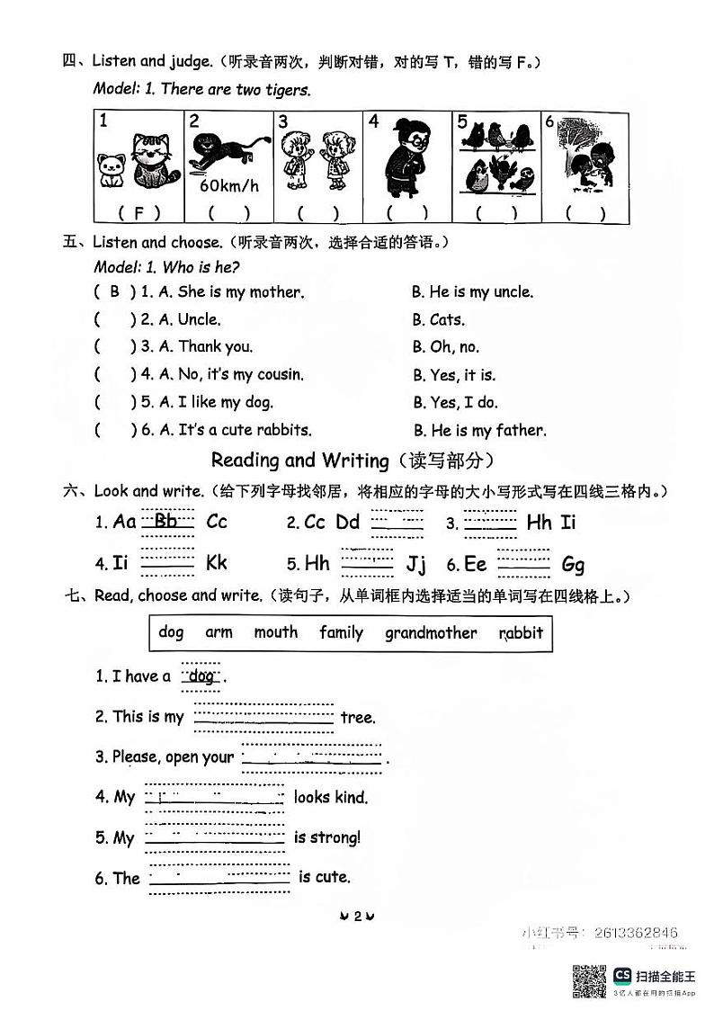 广东省珠海市香洲区2024-2025学年三年级上学期期中英语测试卷第2页