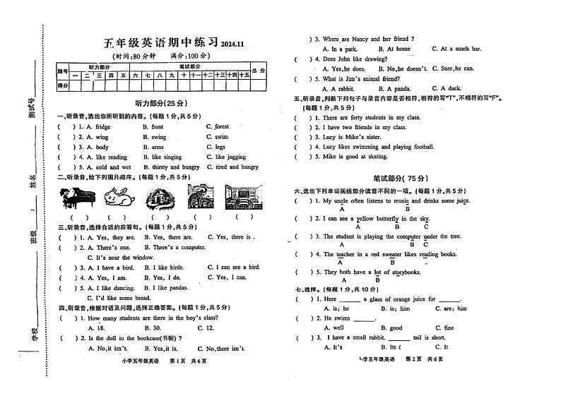 江苏省南通市海安市2024-2025学年五年级上学期期中英语试卷第1页