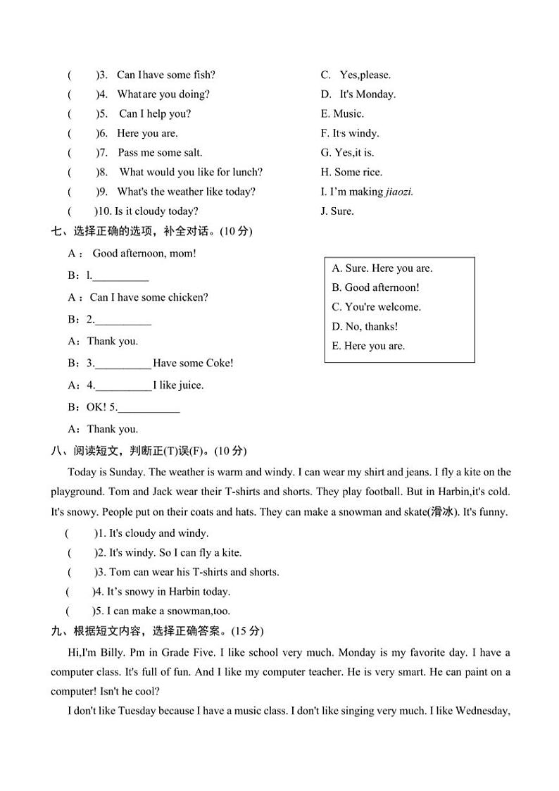 2023～2024学年辽宁省鞍山市高新区五年级(上)期末英语试卷(含答案)第3页