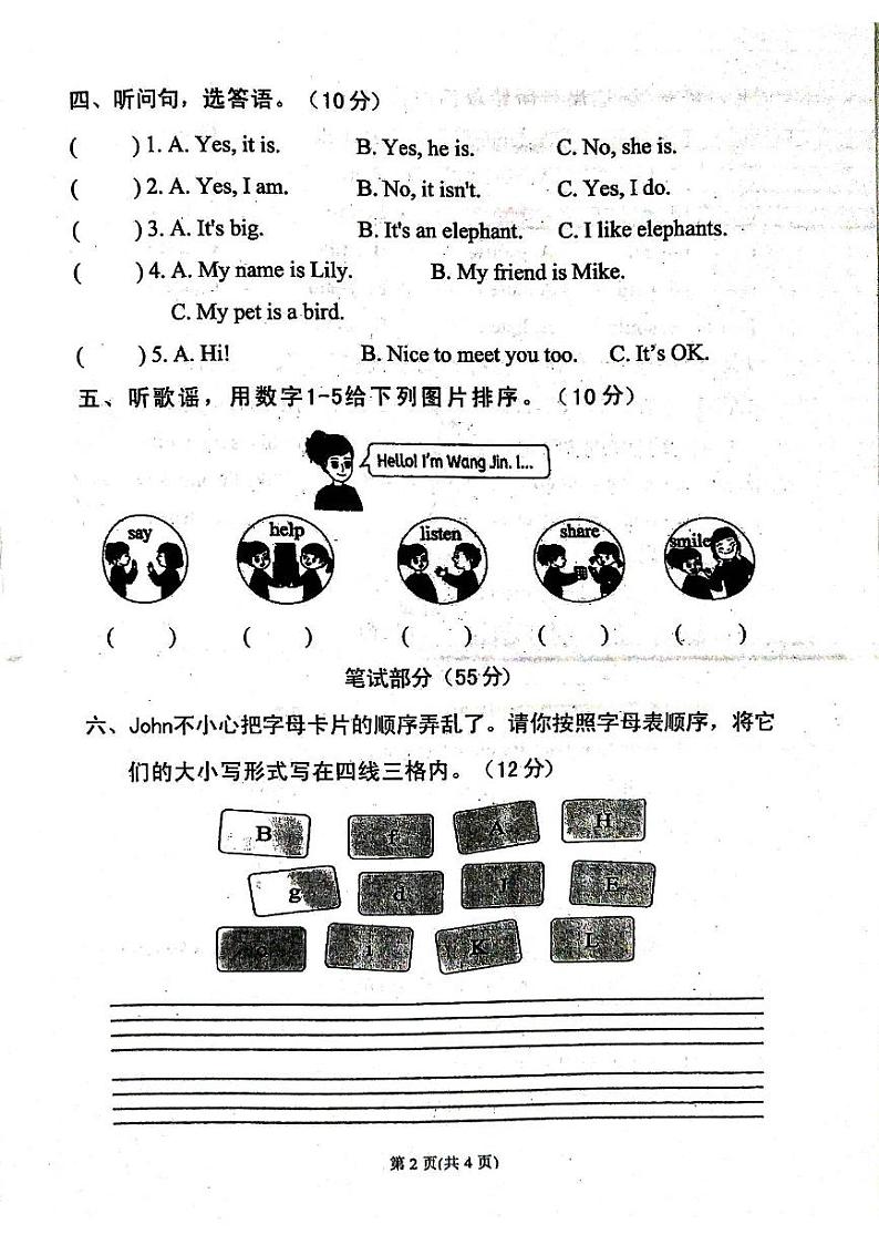 广东省汕尾市2024-2025学年三年级上学期11月期中英语试题第2页