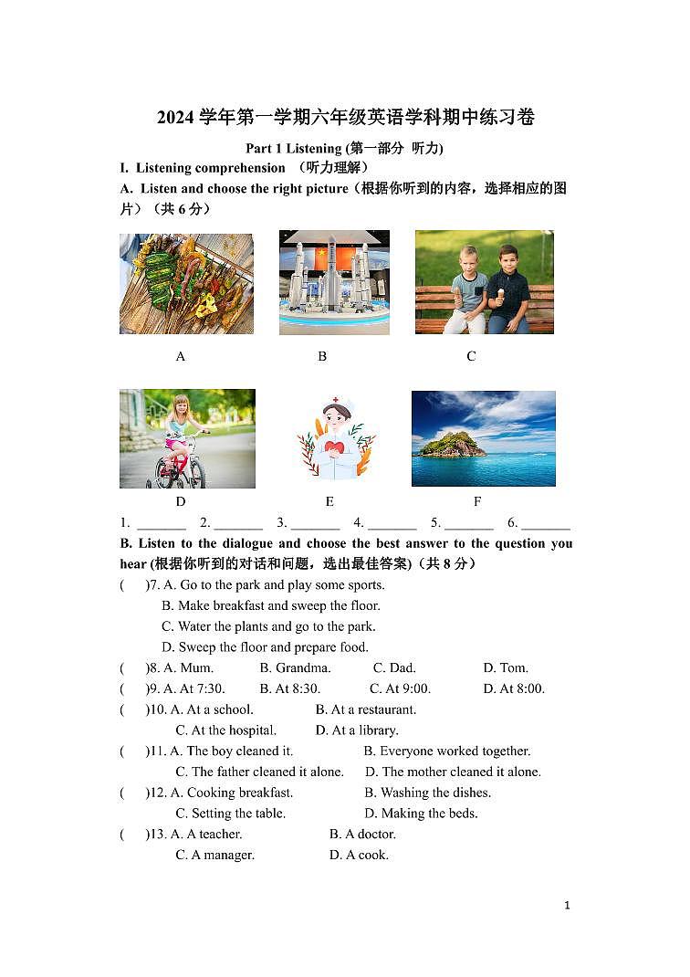 上海市奉贤区2024-2025学年六年级上学期11月期中考试英语试题第1页