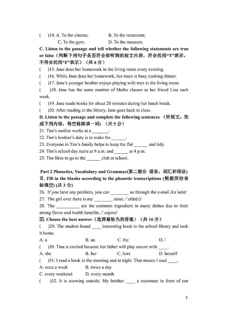 上海市奉贤区2024-2025学年六年级上学期11月期中考试英语试题第2页