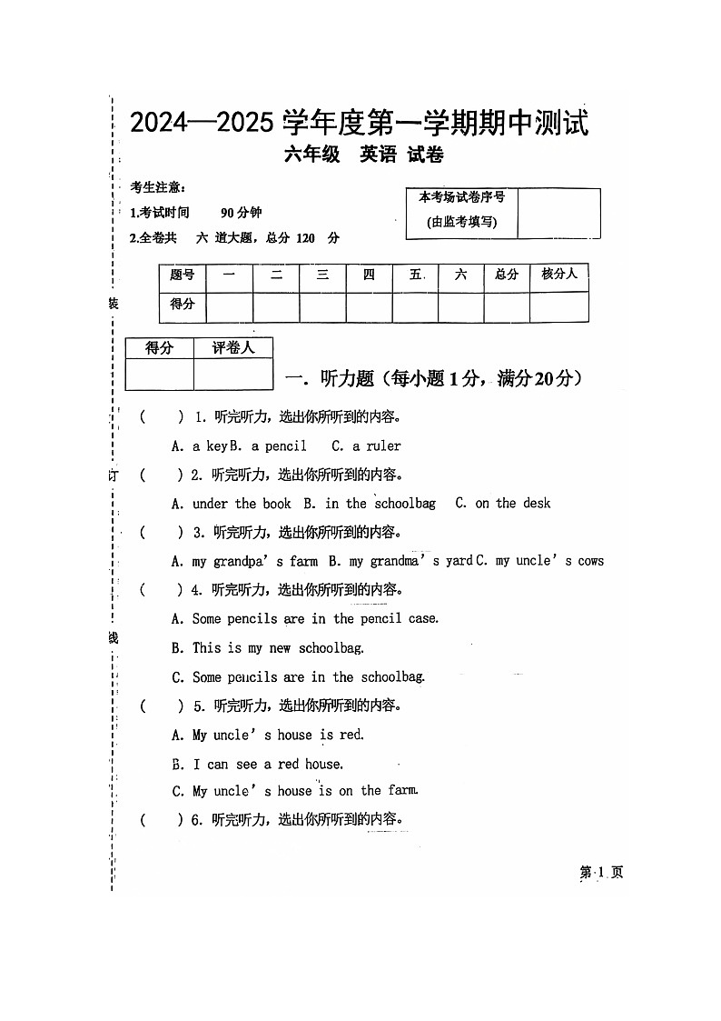 黑龙江省绥化市海伦市2024-2025学年六年级上学期11月期中英语试题第1页