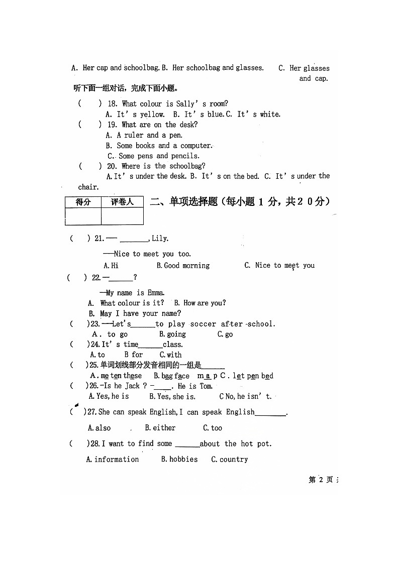 黑龙江省绥化市海伦市2024-2025学年六年级上学期11月期中英语试题第3页