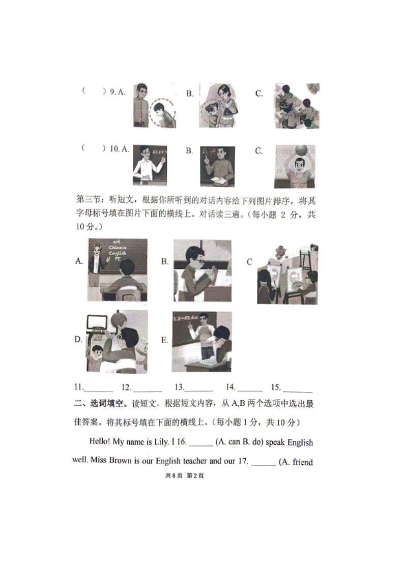 河南省郑州市中原区2024-2025学年五年级上学期期中英语试题第2页