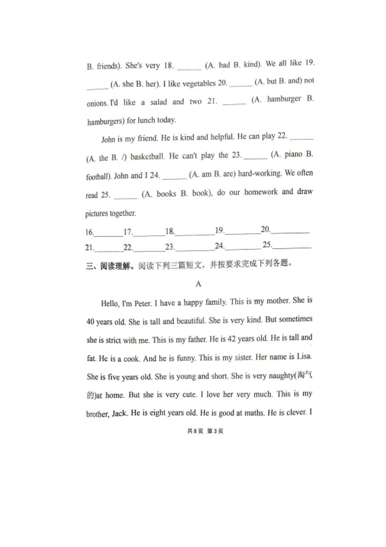 河南省郑州市中原区2024-2025学年五年级上学期期中英语试题第3页