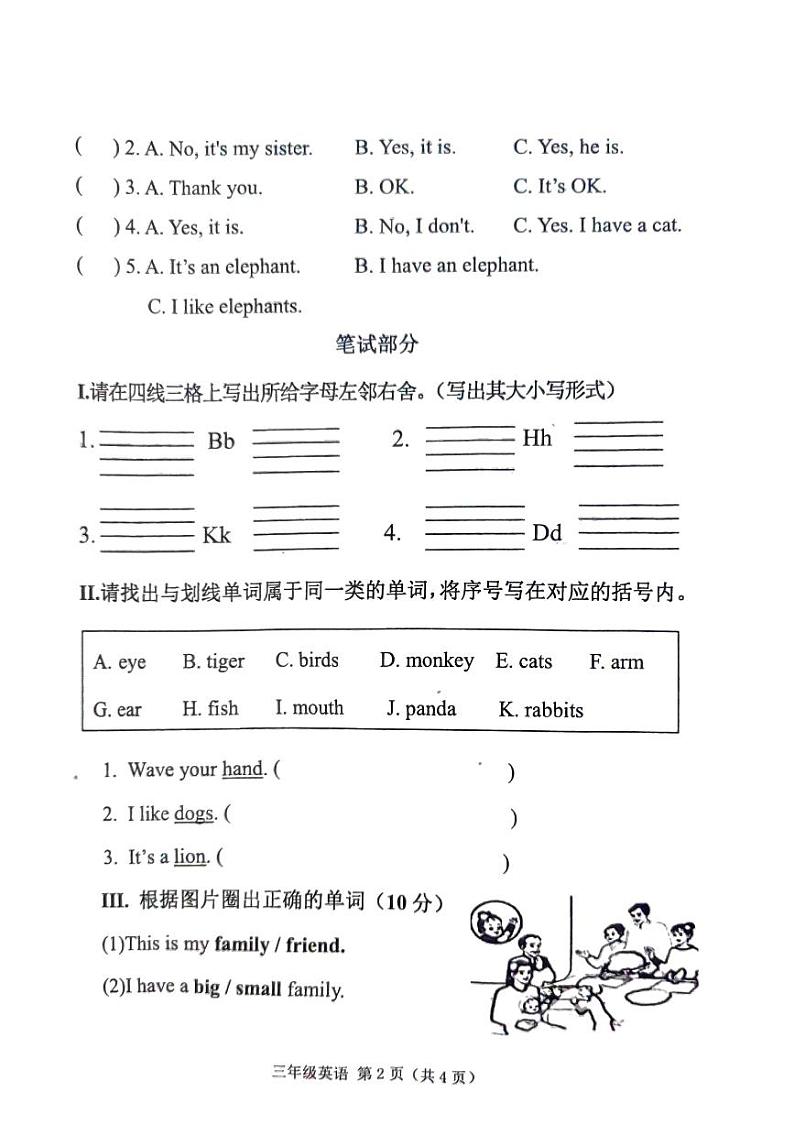 河北省唐山市玉田县2024-2025学年三年级上学期期中考试英语试题第2页