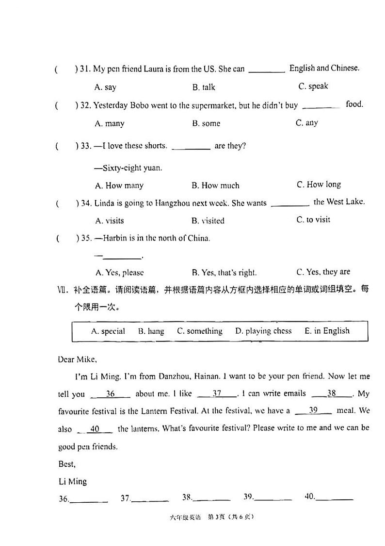 海南省海口市2024-2025学年六年级上学期11月期中英语试题第3页