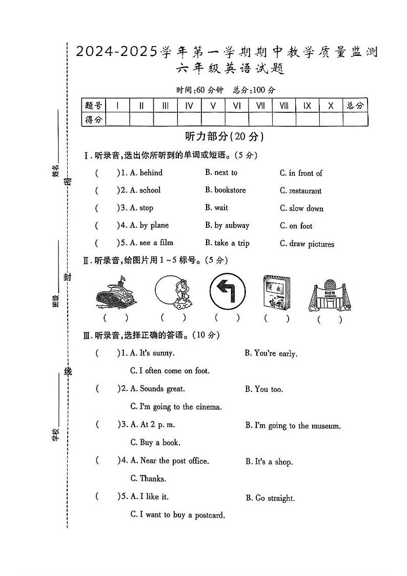 广西壮族自治区柳州市柳江县多校2024-2025学年六年级上学期期中英语试卷第1页