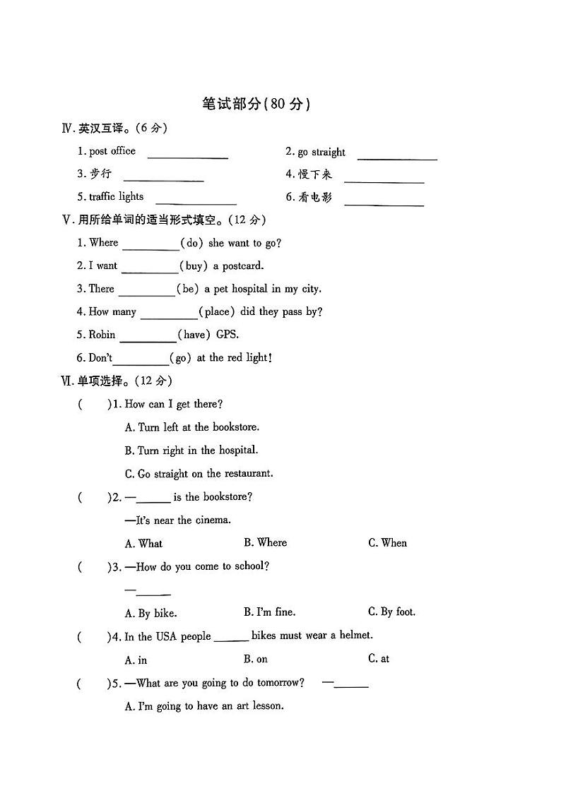 广西壮族自治区柳州市柳江县多校2024-2025学年六年级上学期期中英语试卷第2页