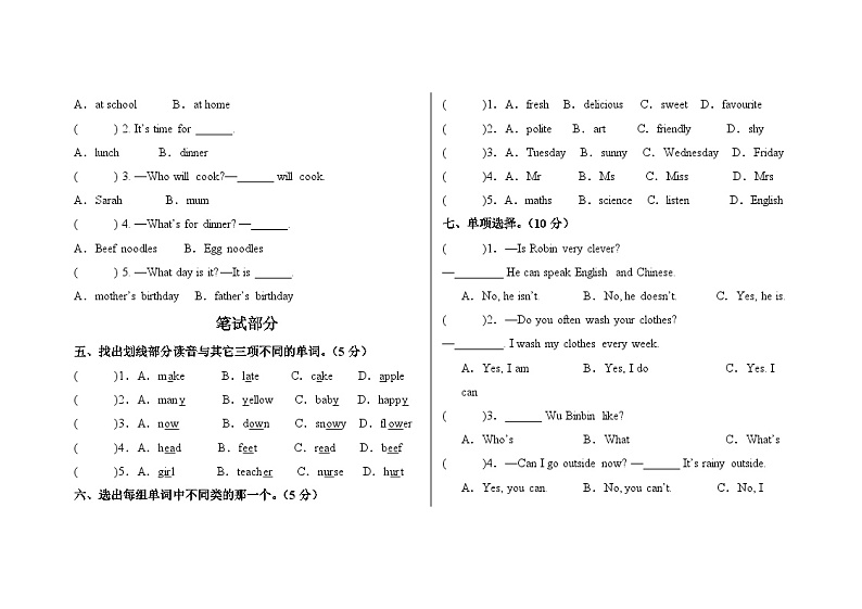 Units1-3（期中试卷）-2024-2025学年人教PEP版五年级上册第2页