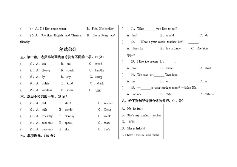 Units1-3（期中试卷）-2024-2025学年人教PEP版五年级上册第2页