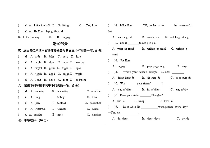 Unit 4 I have a pen pal（单元测试）-2024-2025学年小学英语人教PEP版六年级上册第2页