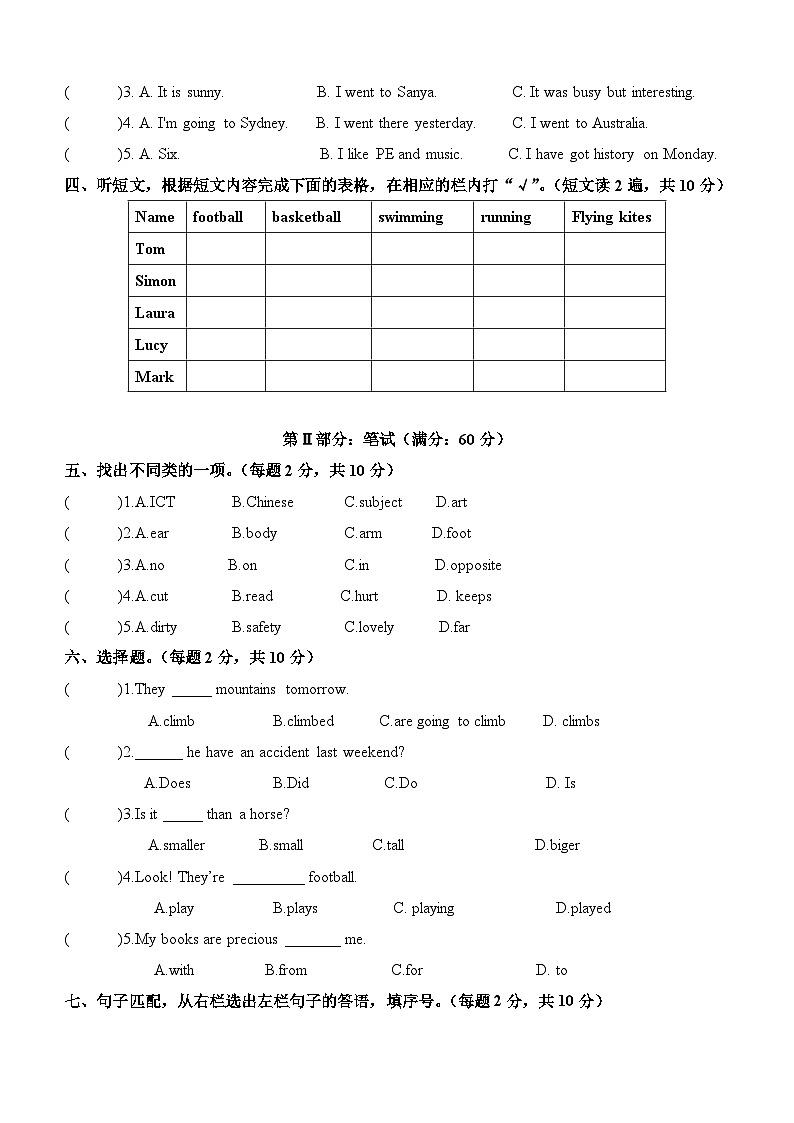 英语（基础卷01）-2024-2025学年六年级英语上学期期末全真模拟（Join in外研剑桥英语）02