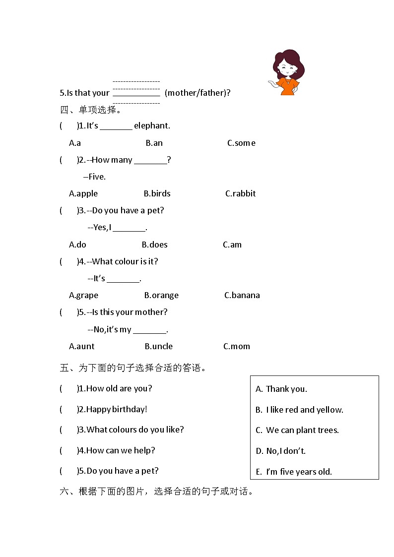 期末 （试题） -2024-2025学年人教PEP版（2024）英语三年级上册第2页