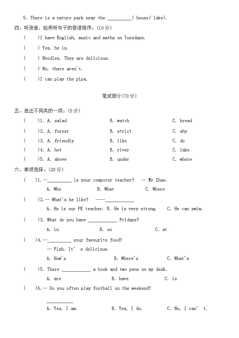 期末模拟卷(试卷)-2024-2025学年 人教版PEP英语五年级上册第2页