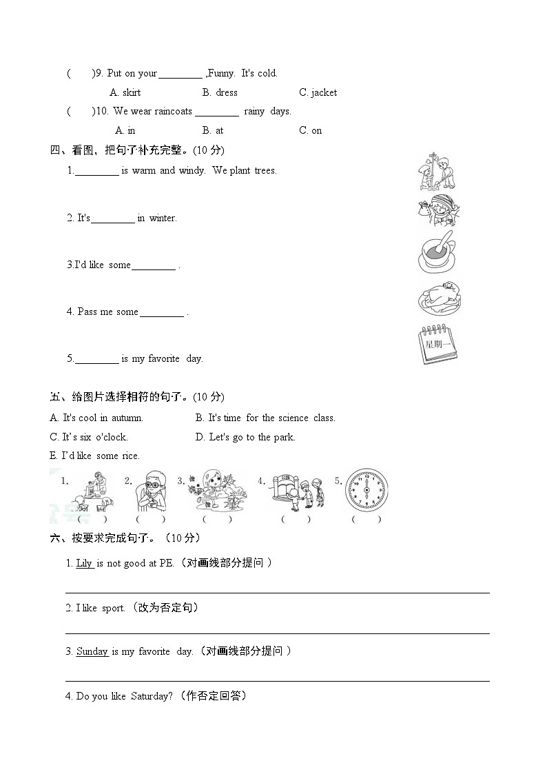 期末（试题）-2024-2025学年辽师大版（三起）英语五年级上册第2页