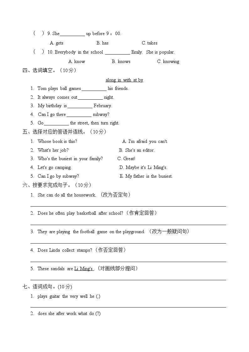 期末（试题）-2024-2025学年辽师大版（三起）英语六年级上册第2页